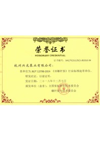 Standard drafting certificate of twin screw pump