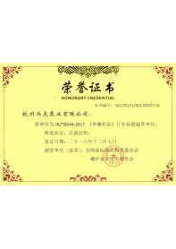Single screw pump standard drafting certificate