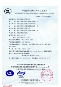 Compulsory recognition of fire products 3C